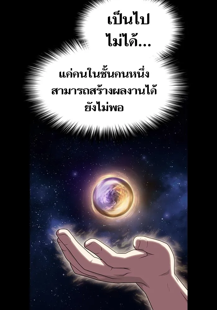 The Tutorial Tower of the Advanced Player – ผู้เล่นขั้นเทพแห่งหอคอยฝึกสอน Chap 217 - Next Chap 218