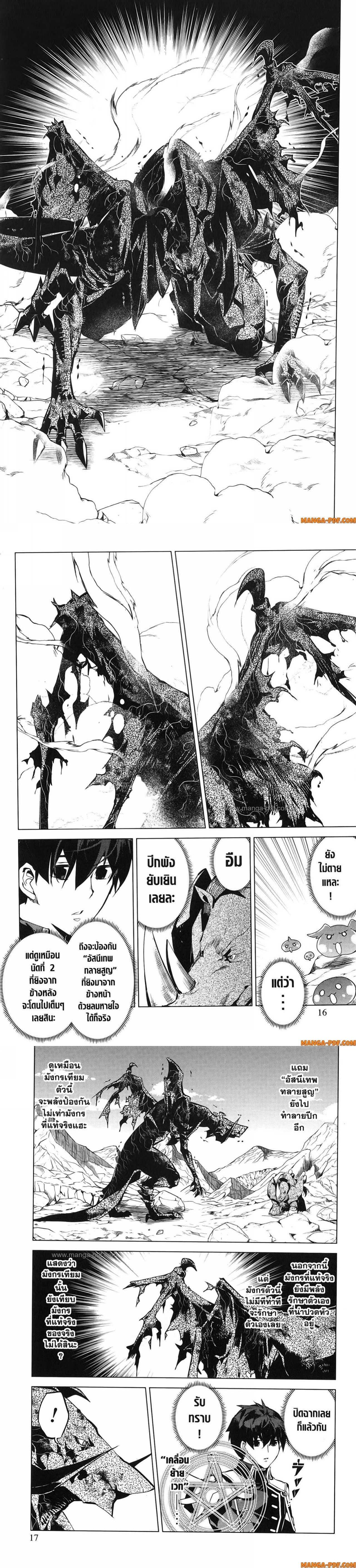 Tensei Kenja no Isekai Life Chap 67 - Next Chap 68