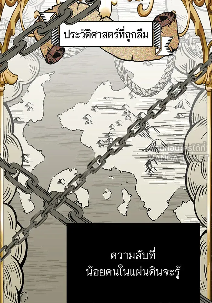 The Dark Magician Transmigrates After 66666 Years – จอมเวทเกิดใหม่ในรอบ 66666 ปี Chap 11 - Next Chap 12