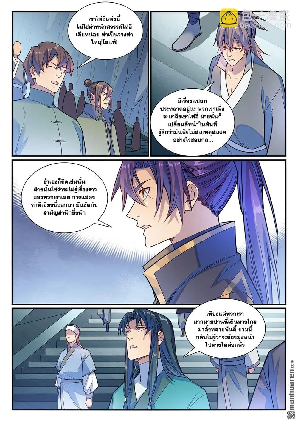 Bailian Chengshen Chap 1158 - Next Chap 1159