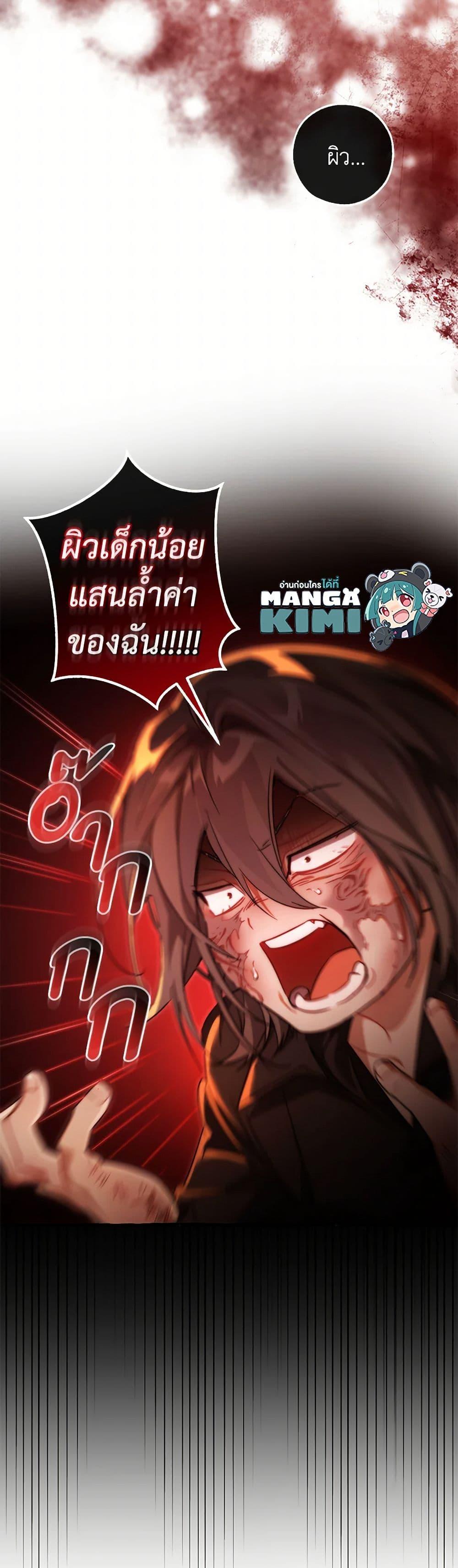 Trash of the Count’s Family Chap 135 - Next Chap 136