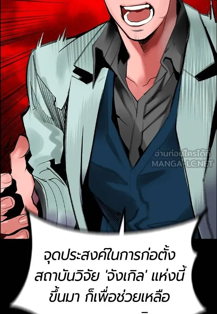 Jungle Juice Chap 170 - Next Chap 171