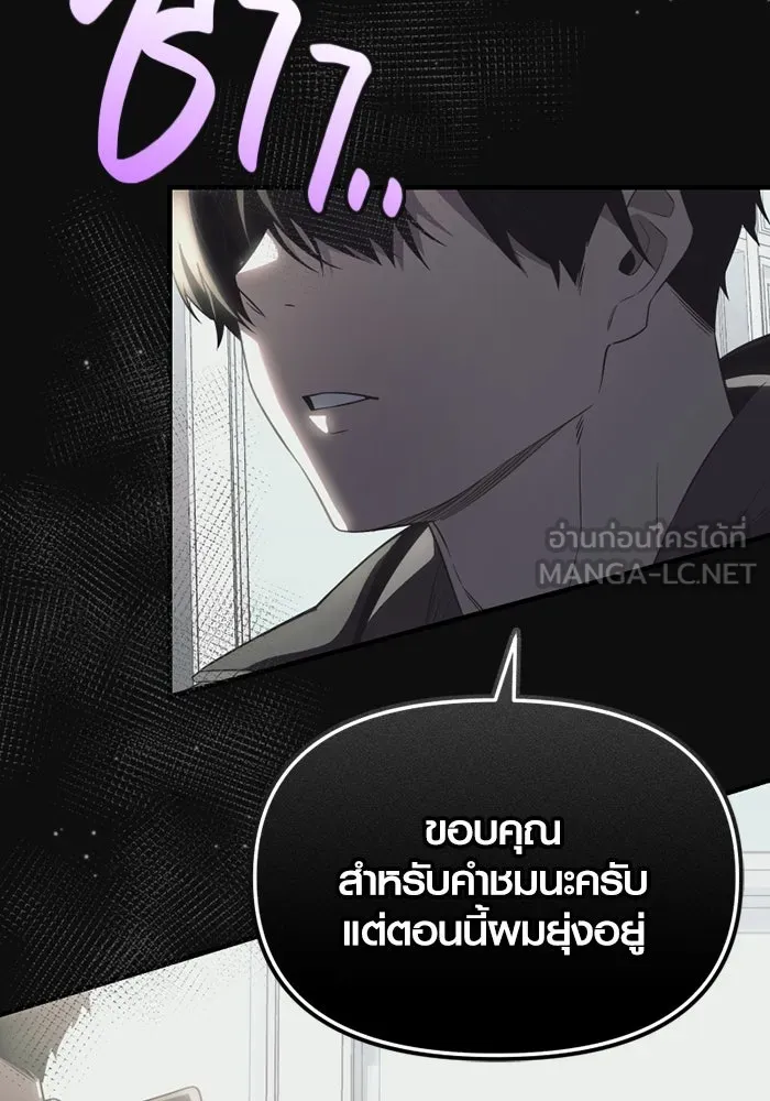 I Obtained a Mythic Item – พลิกชะตาคว้าไอเทมระดับเทพ Chap 127 - Next Chap 128