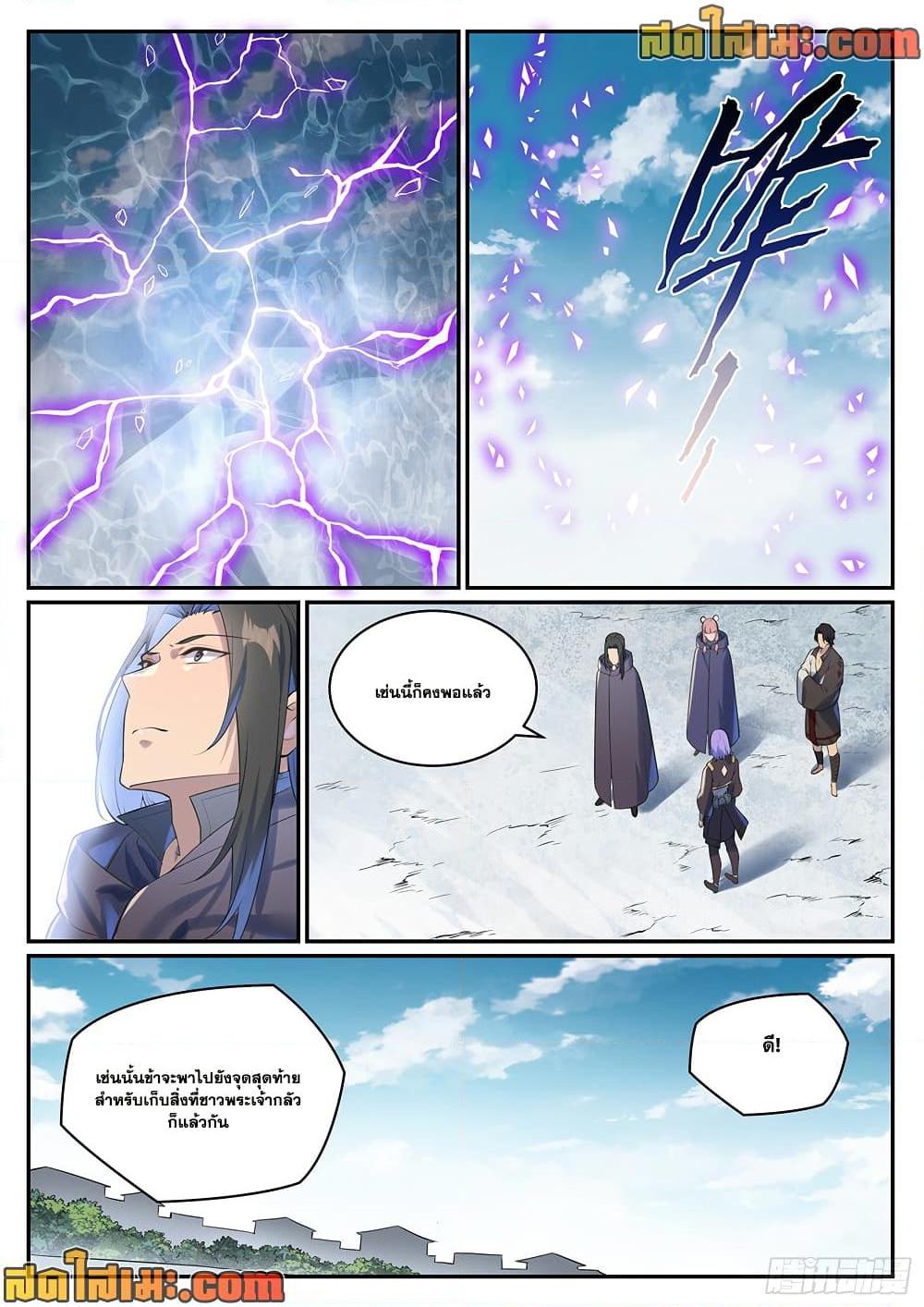 Bailian Chengshen Chap 1001 - Next Chap 1002