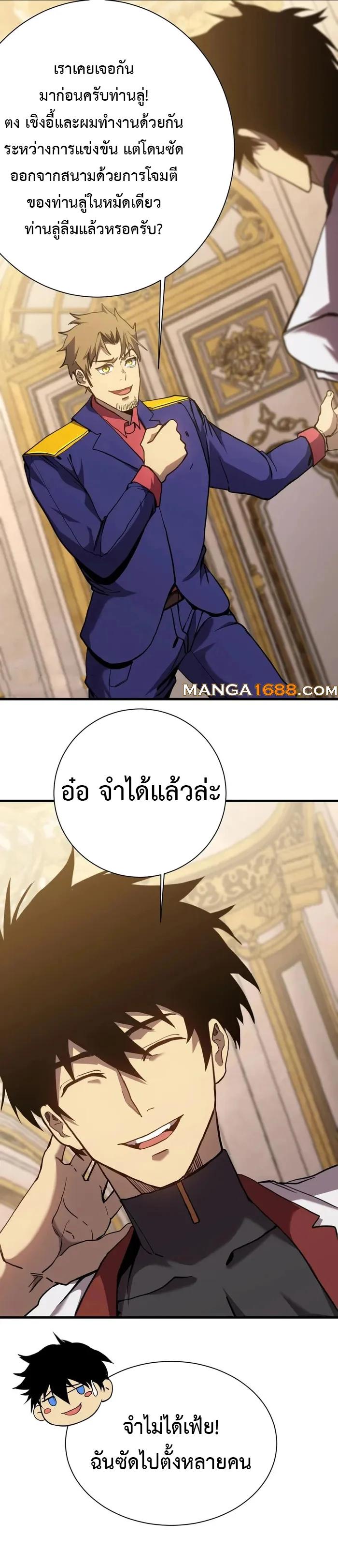 Logging 10,000 Years into the Future Chap 171 - Next Chap 172