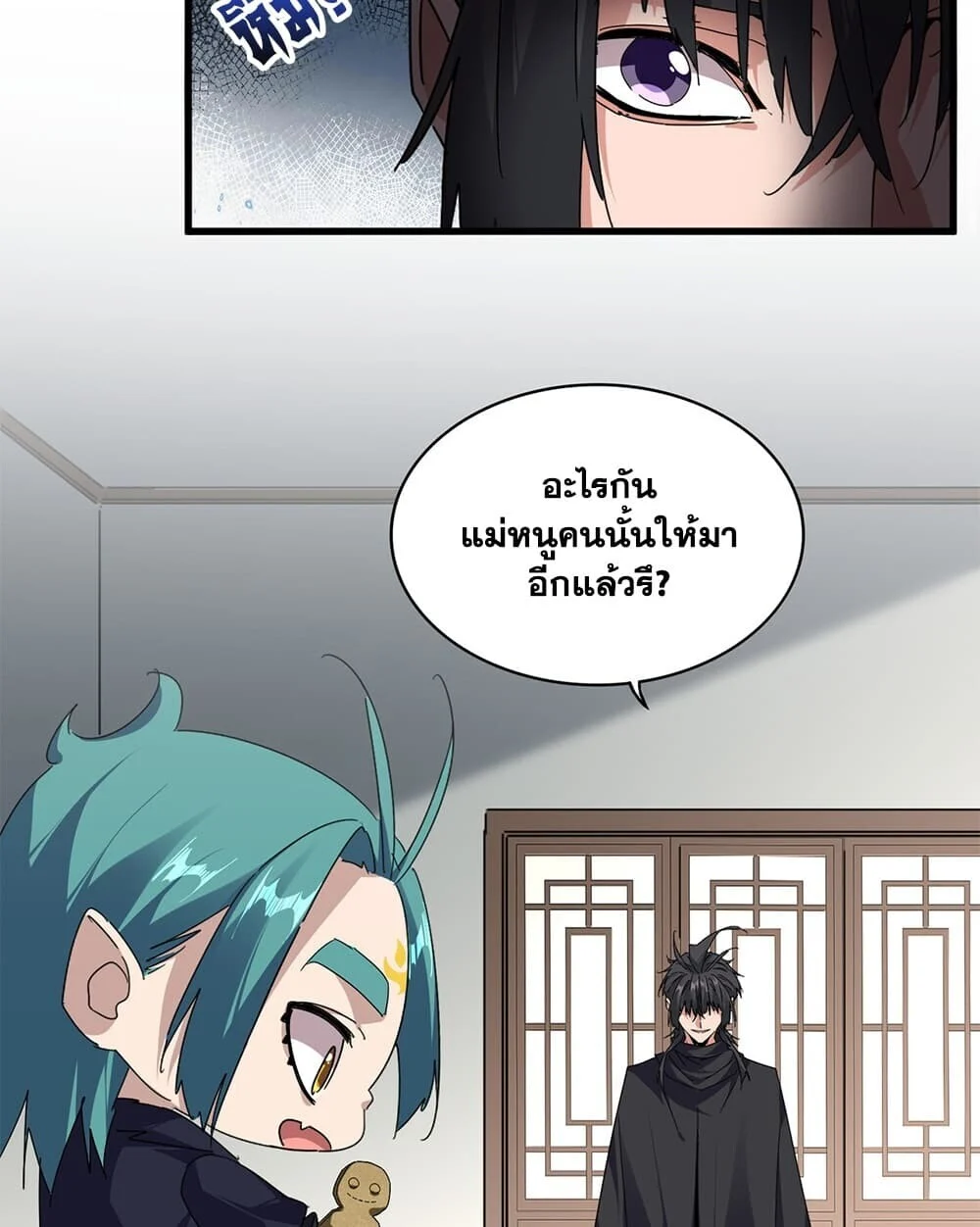 Magic Emperor Chap 921 - Next Chap 922