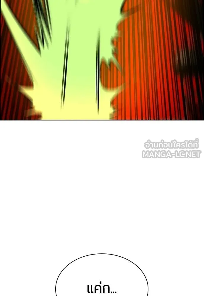 Jungle Juice Chap 195 - Next Chap 196