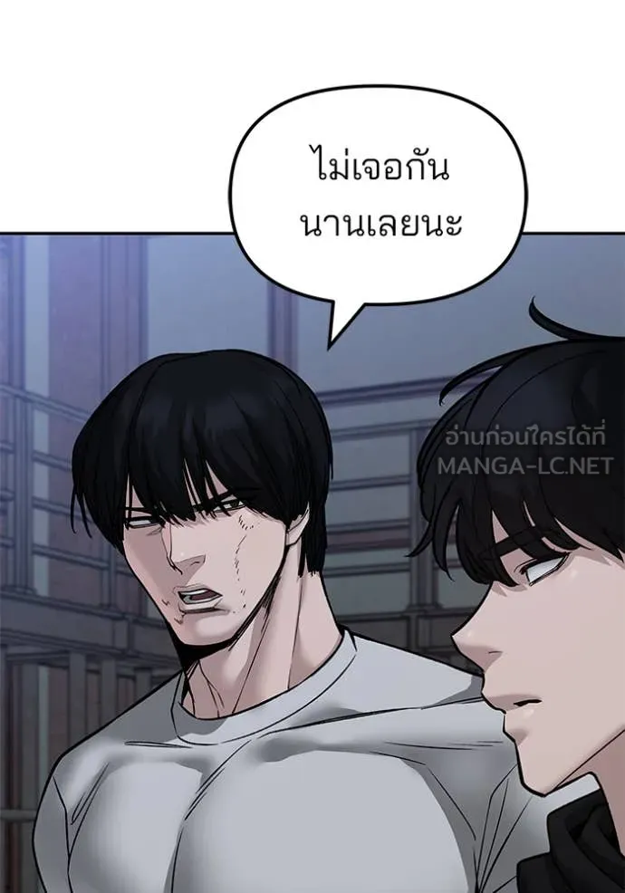The Bully in Charge Chap 154 - Next Chap 155