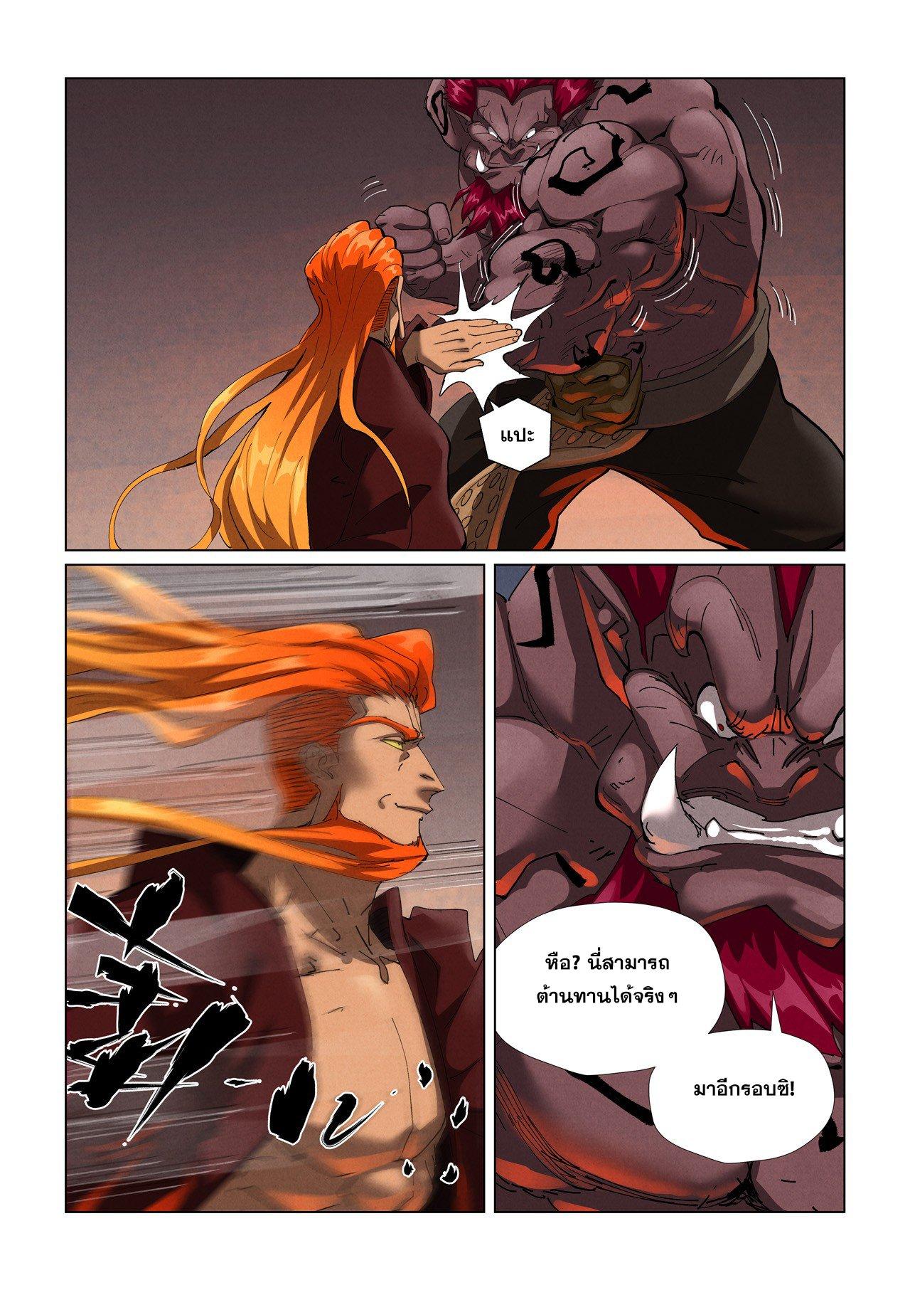 Tales of Demons and Gods Chap 475.1 - Next Chap 476.1