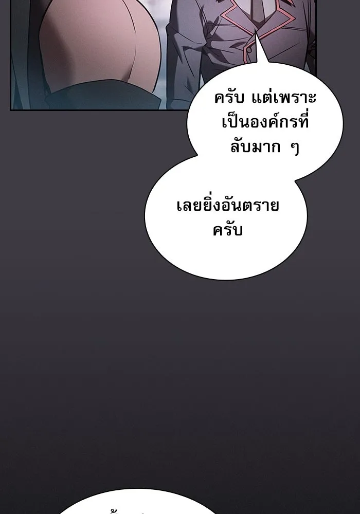 Academy’s Genius Swordmaster – นักดาบอัจฉริยะจากอะคาเดมี Chap 29 - Next Chap 30