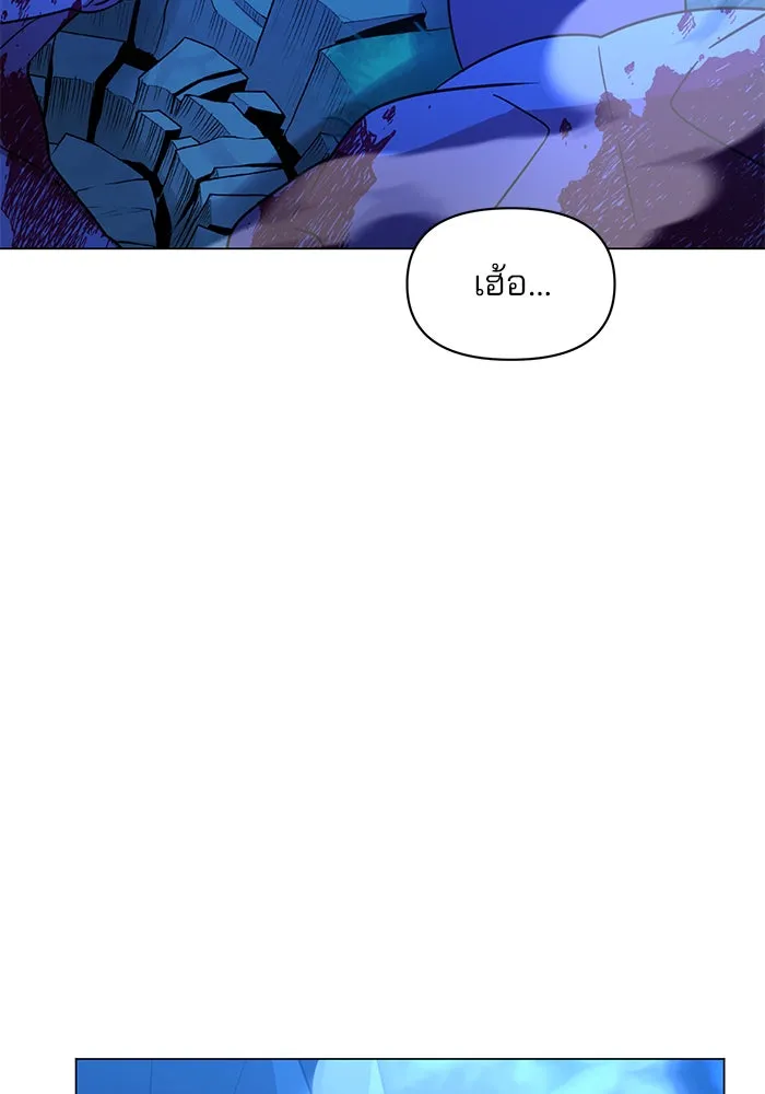 The Academy Is Doomed Chap 88 - Next Chap 89