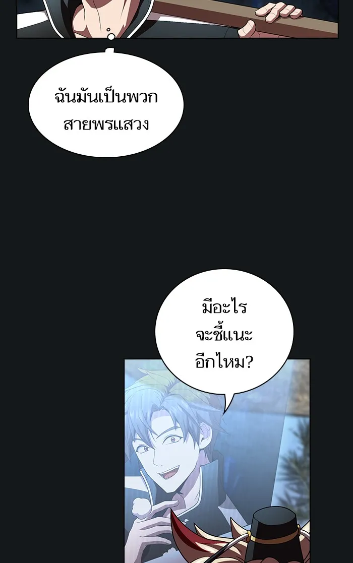 The Tutorial Tower of the Advanced Player – ผู้เล่นขั้นเทพแห่งหอคอยฝึกสอน Chap 92 - Next Chap 93