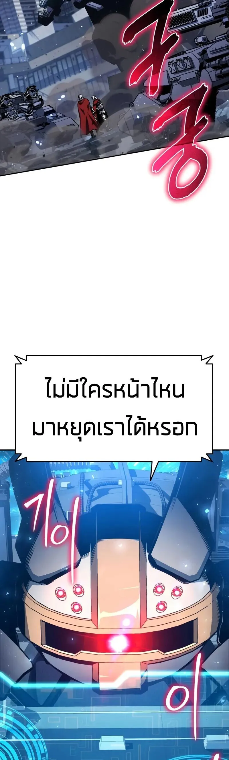 The Knight King Who Returned with a God Chap 128 - Next Chap 129