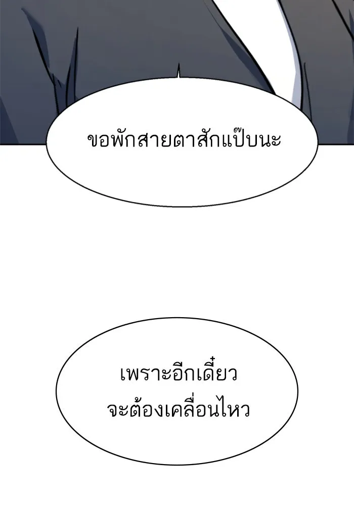 Mercenary Enrollment Chap 241 - Next Chap 242