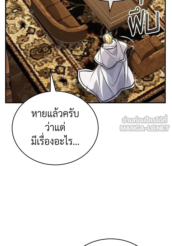 The Dark Magician Transmigrates After 66666 Years – จอมเวทเกิดใหม่ในรอบ 66666 ปี Chap 90 - Next Chap 91