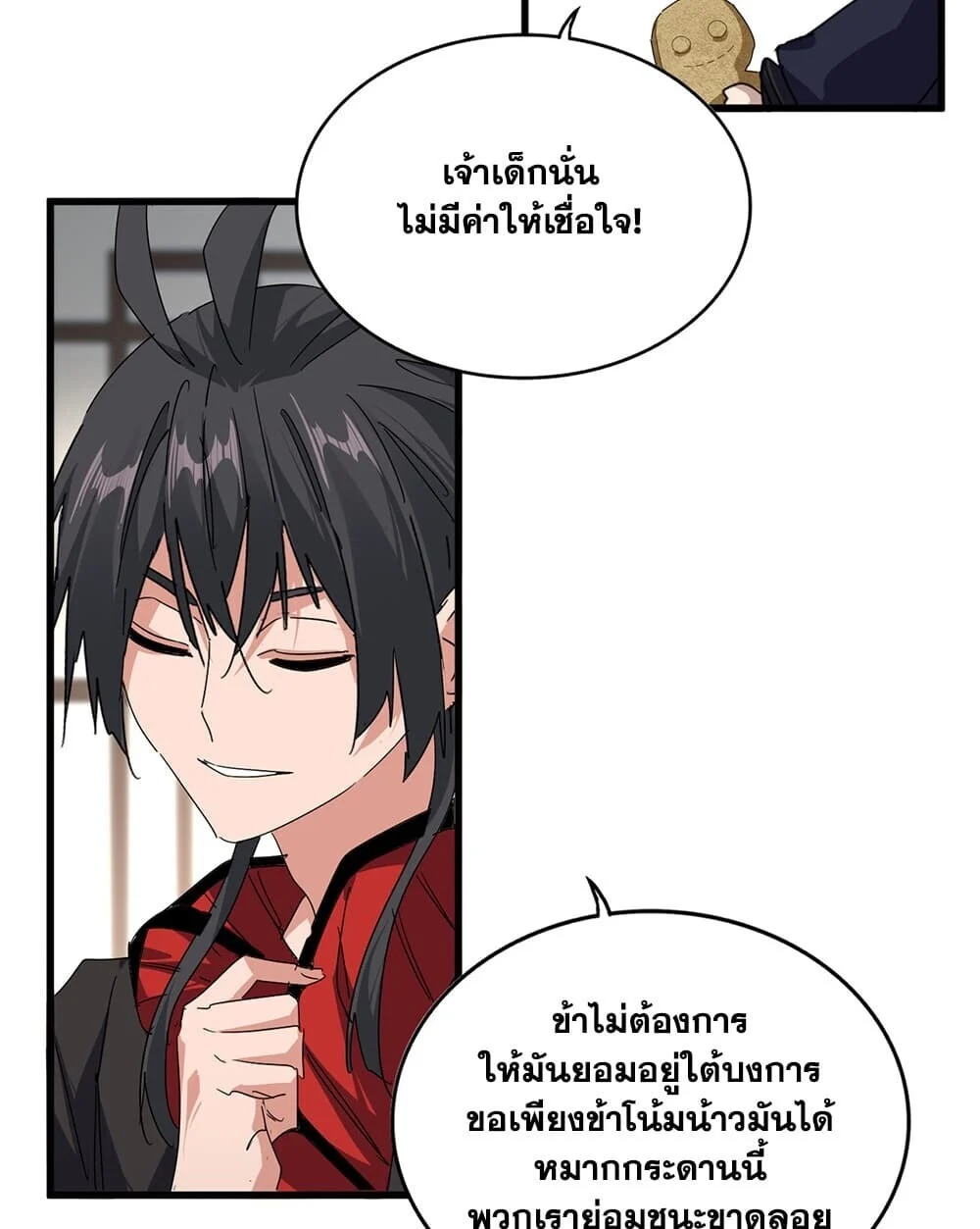 Magic Emperor Chap 921 - Next Chap 922