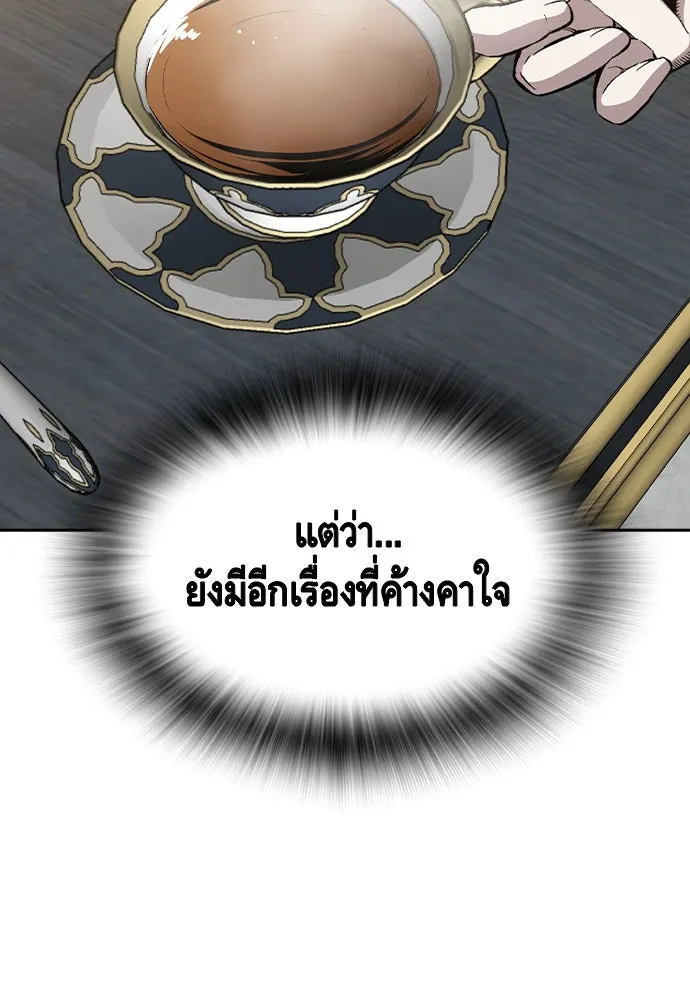 King Game Chap 97 - Next Chap 98
