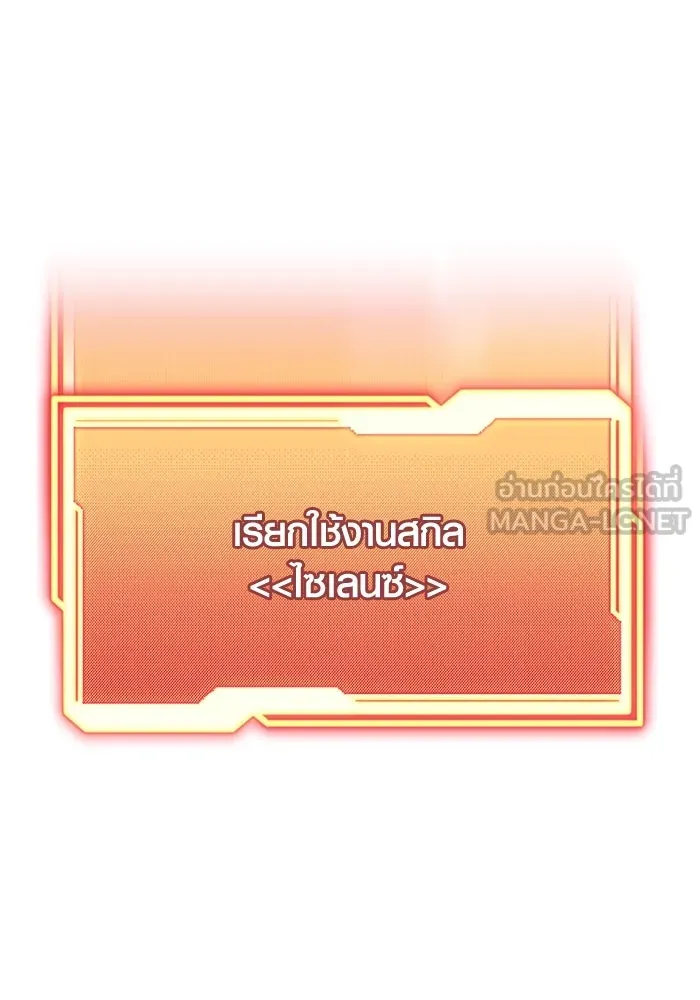I Obtained a Mythic Item – พลิกชะตาคว้าไอเทมระดับเทพ Chap 45 - Next Chap 46