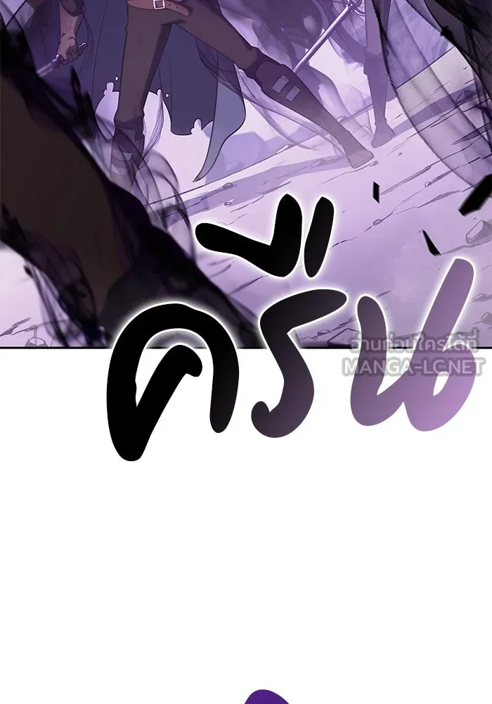 The Regressed Son of a Duke is an Assassin – ลูกชายคนเล็กของดยุกคือมือสังหาร Chap 63 - Next Chap 64