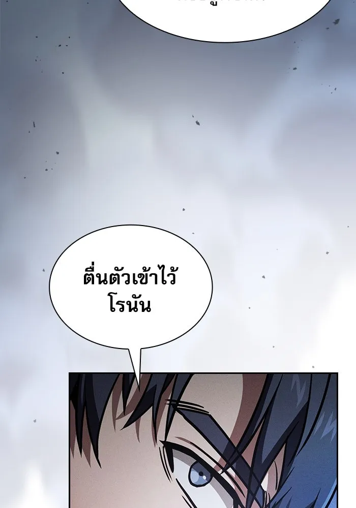 Academy’s Genius Swordmaster – นักดาบอัจฉริยะจากอะคาเดมี Chap 113 - Next Chap 114