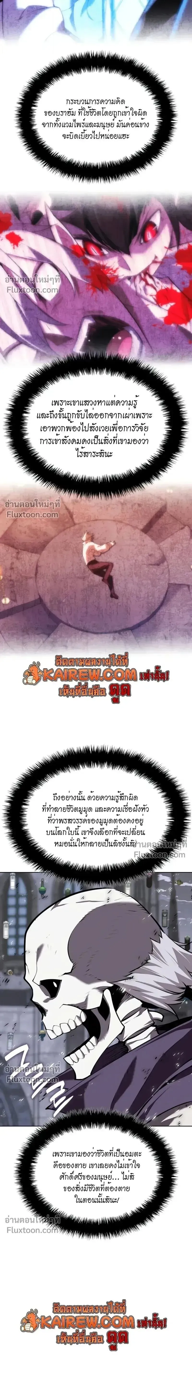 Overgeared Chap 318 - Next Chap 319