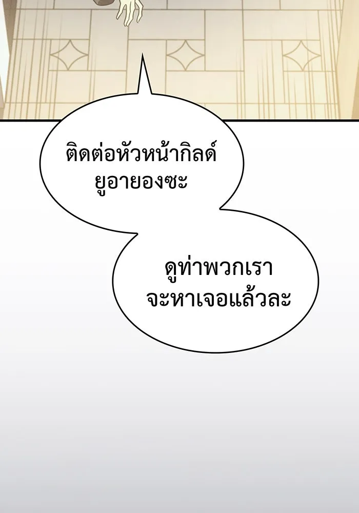 Regressing With the King’s Power – เกิดใหม่พร้อมพลังแห่งราชัน Chap 57 - Next Chap 58