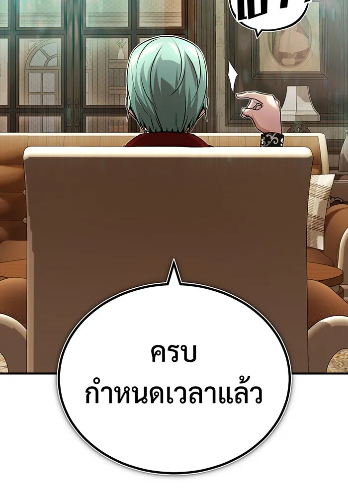 The Dark Magician Transmigrates After 66666 Years – จอมเวทเกิดใหม่ในรอบ 66666 ปี Chap 78 - Next Chap 79