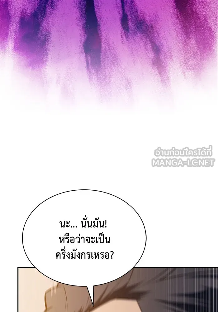 The Regressed Son of a Duke is an Assassin – ลูกชายคนเล็กของดยุกคือมือสังหาร Chap 66 - Next Chap 67