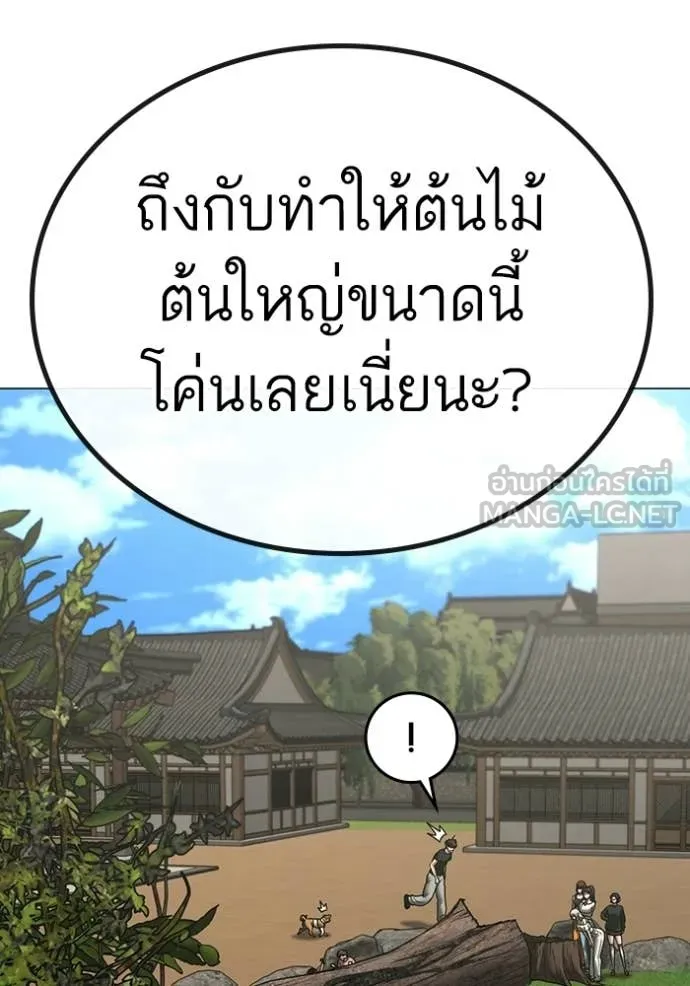 Reality Quest Chap 172 - Next Chap 173