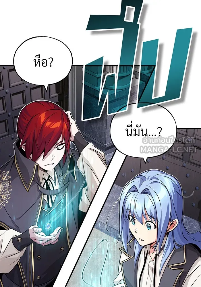 The Dark Magician Transmigrates After 66666 Years – จอมเวทเกิดใหม่ในรอบ 66666 ปี Chap 79 - Next Chap 80