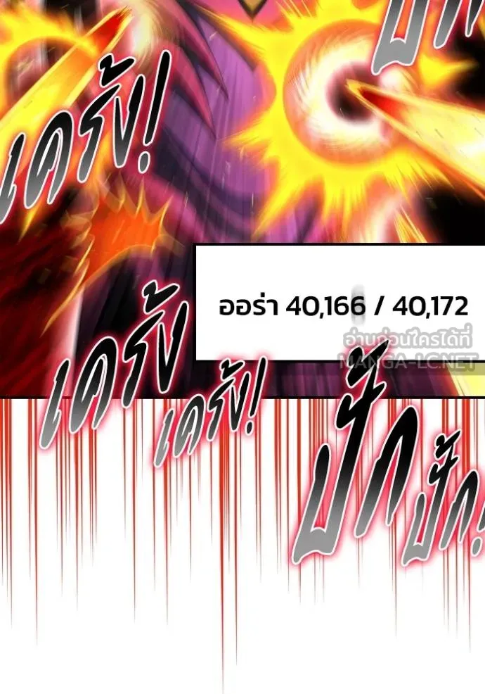 Superhuman Battlefield Chap 149 - Next Chap 150