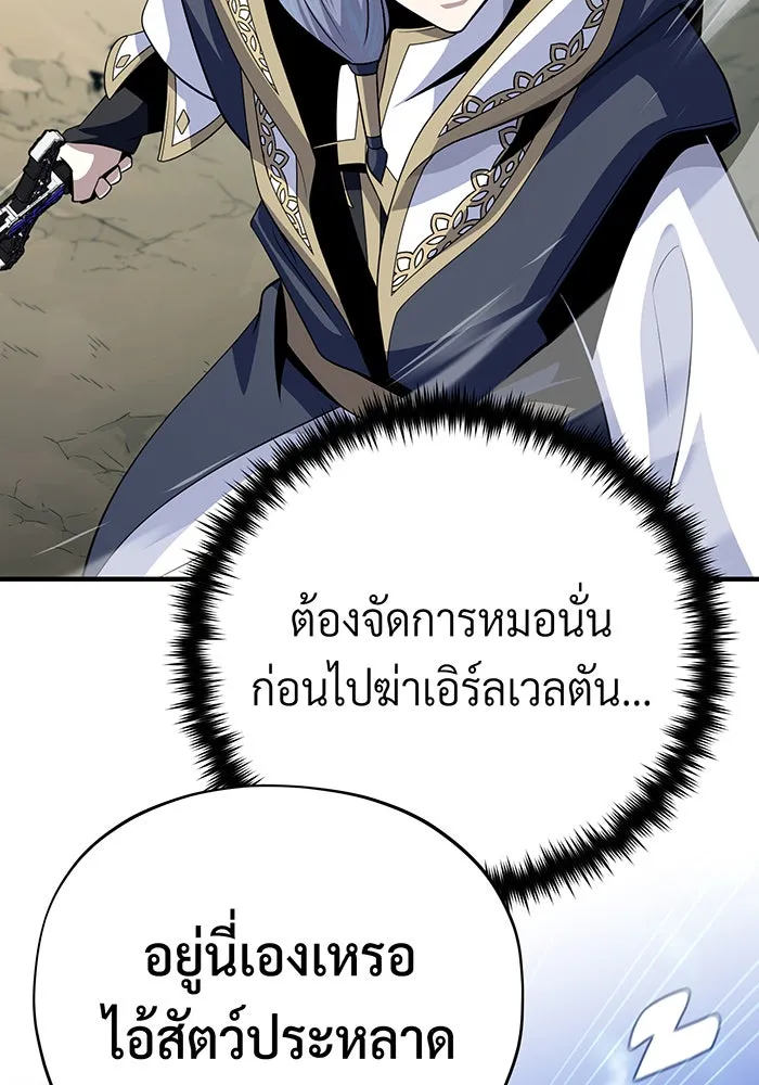 The Dark Magician Transmigrates After 66666 Years – จอมเวทเกิดใหม่ในรอบ 66666 ปี Chap 144 - Next Chap 145