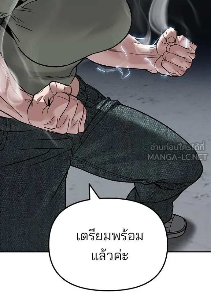The Bully in Charge Chap 130 - Next Chap 131