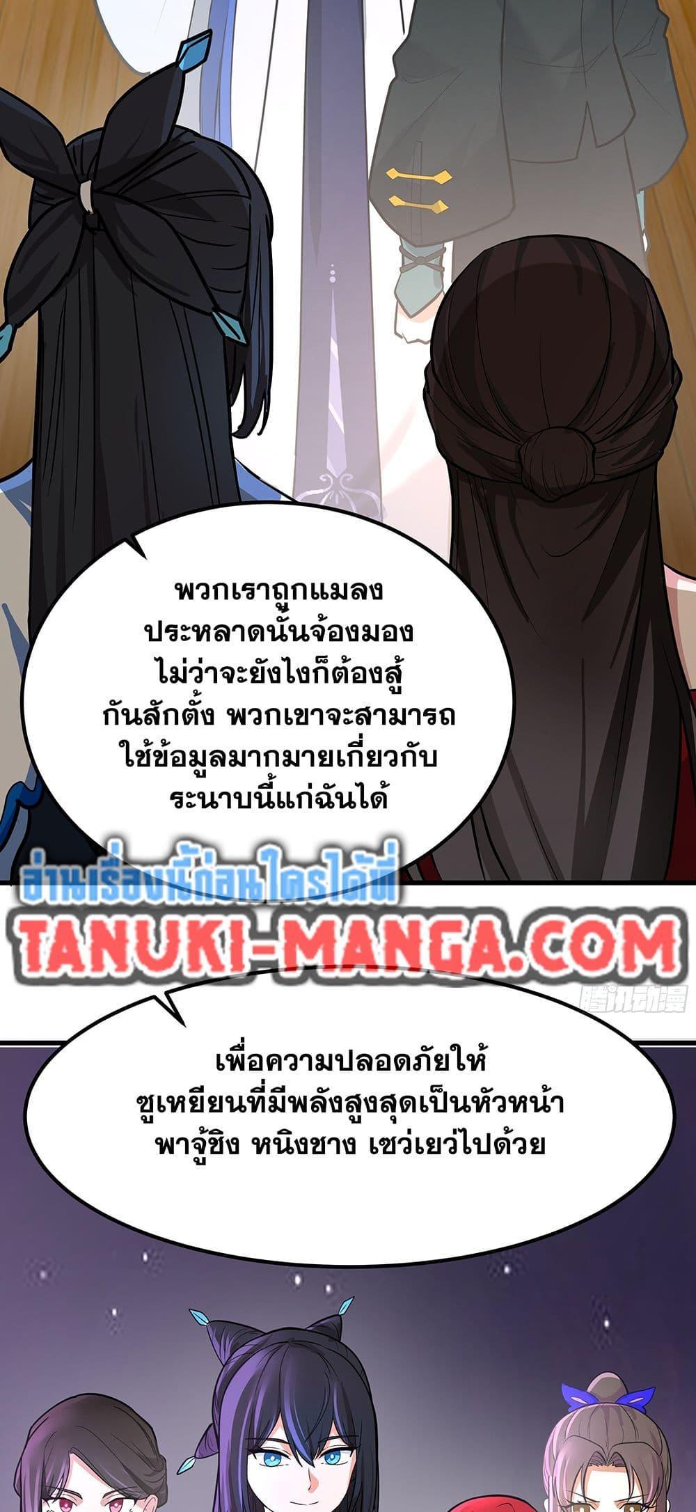 Martial Peak เทพยุทธ์เหนือโลก Chap 3849 - Next Chap 3850