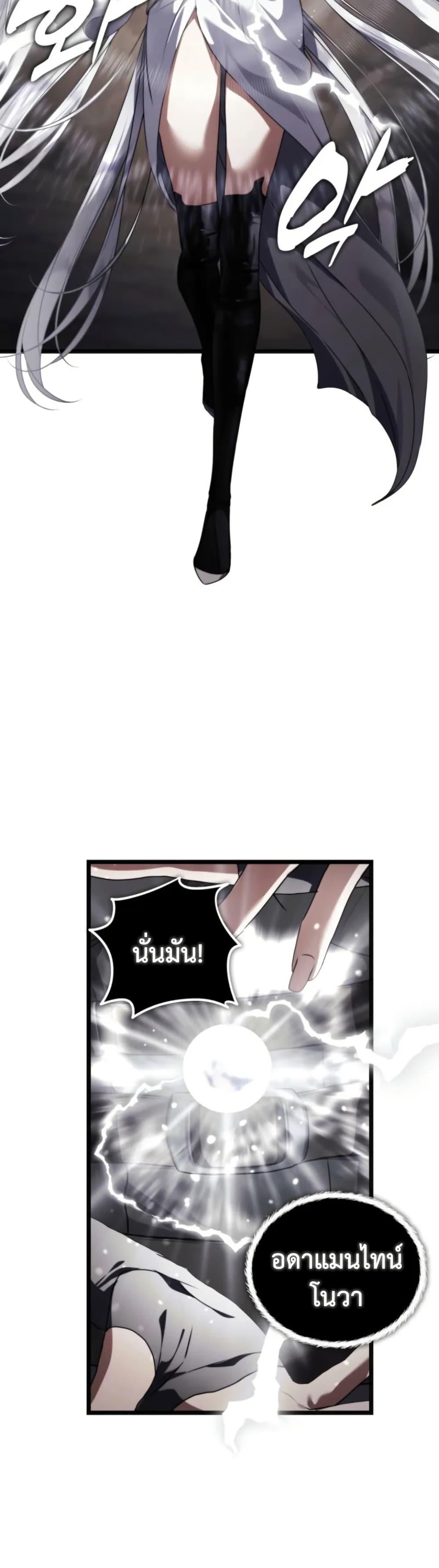 Ranker Who Lives A Second Time Chap 224 - Next Chap 225