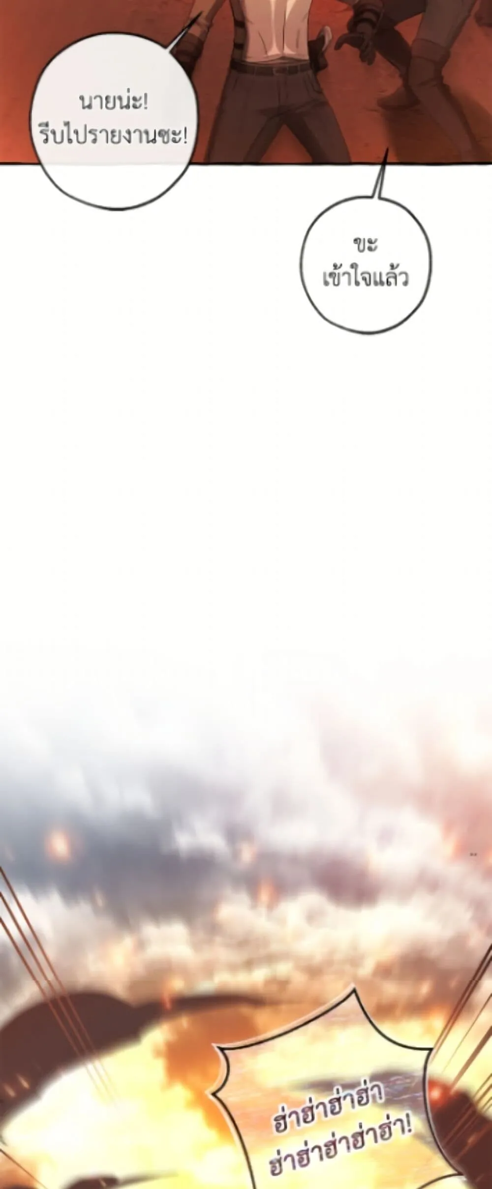 Trash of the Count’s Family Chap 162 - Next Chap 163