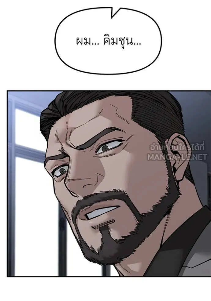 The Bully in Charge Chap 156 - Next Chap 157