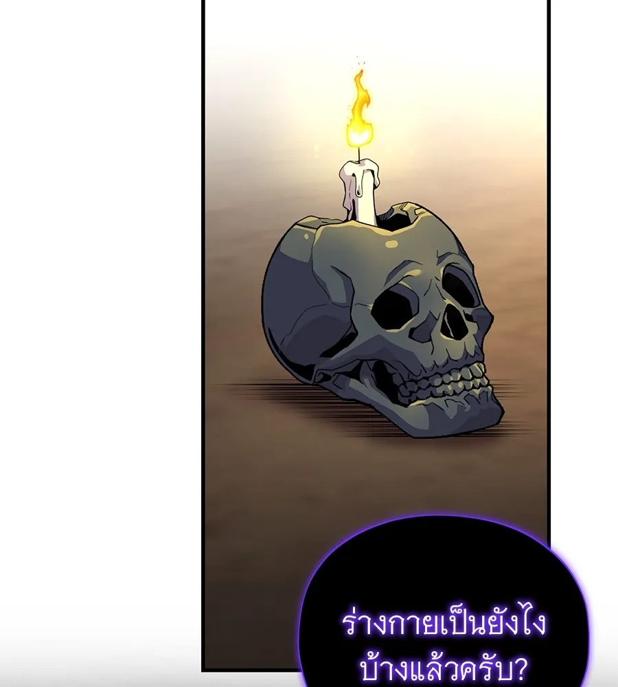 The Dark Magician Transmigrates After 66666 Years – จอมเวทเกิดใหม่ในรอบ 66666 ปี Chap 150 - Next Chap 151