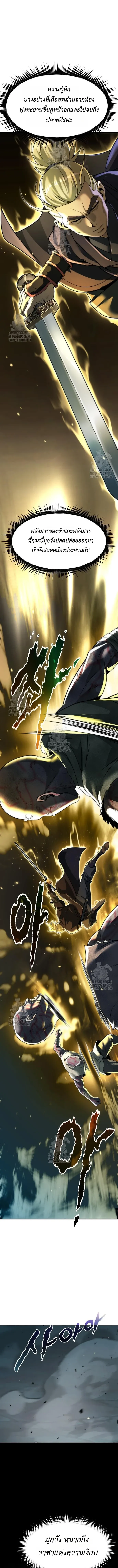 Chronicles of the Demon Faction Chap 139 - Next Chap 140