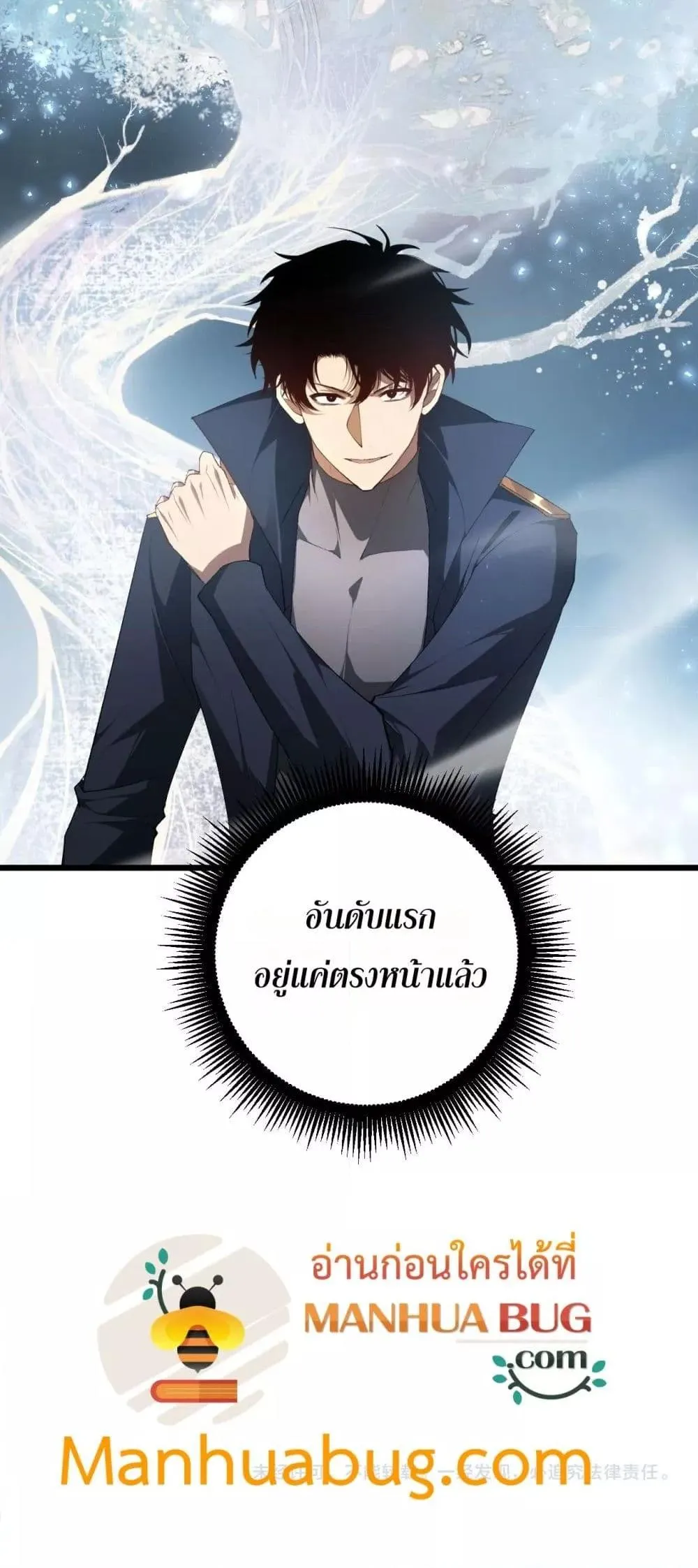 Overlord of Insects Chap 68 - Next Chap 69