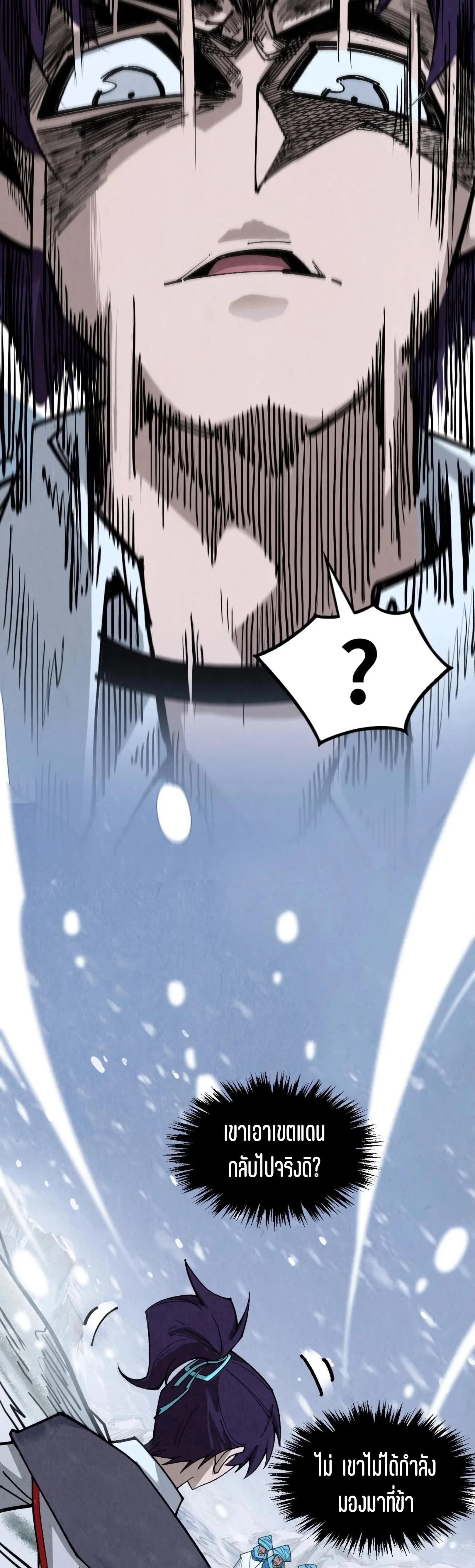 The Eternal Supreme Chap 330 - Next Chap 331