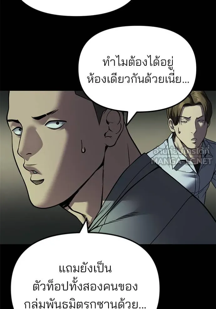 The Bully in Charge Chap 168 - Next Chap 169