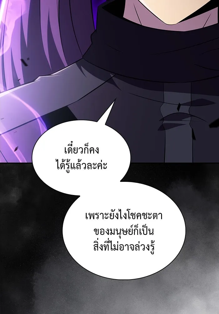 The Regressed Son of a Duke is an Assassin – ลูกชายคนเล็กของดยุกคือมือสังหาร Chap 46 - Next Chap 47