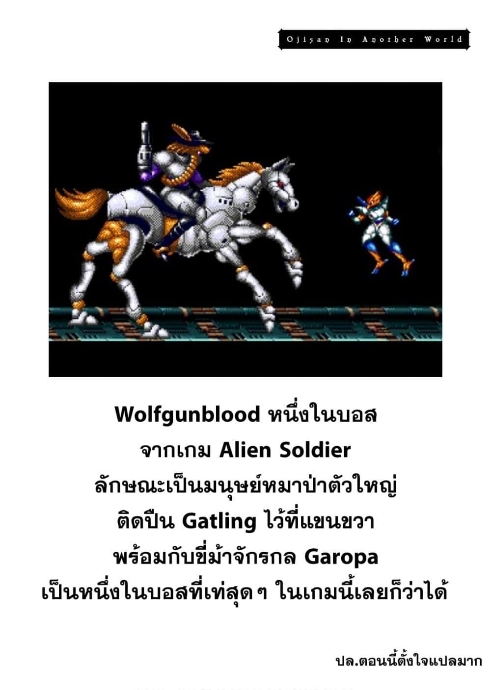 Isekai Ojisan Chap 16 - Next Chap 17