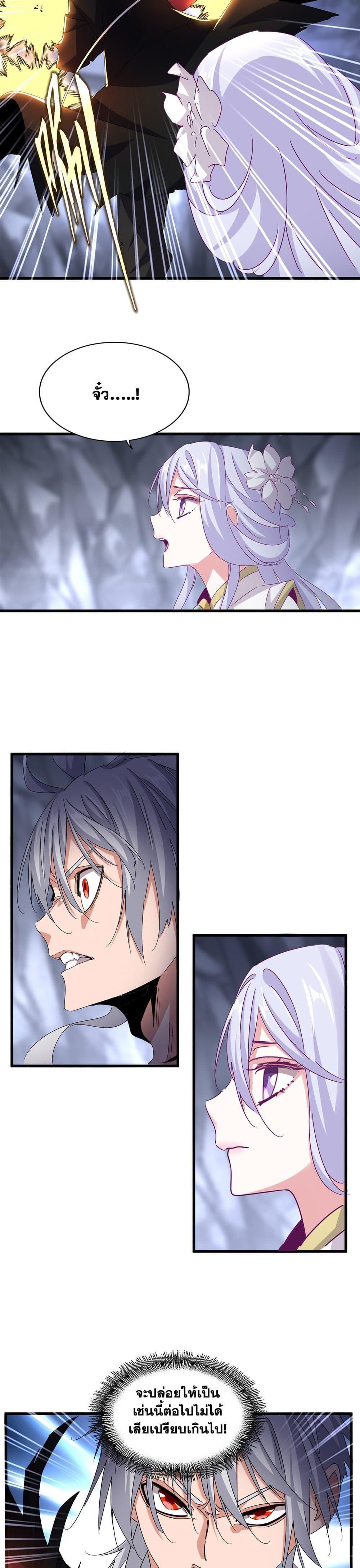 Magic Emperor Chap 647 - Next Chap 648