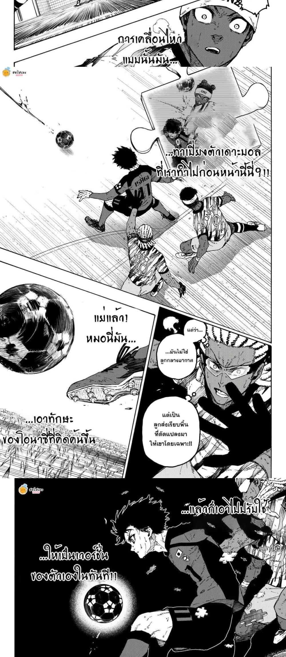 Blue Lock Chap 325 - Next Chap 326