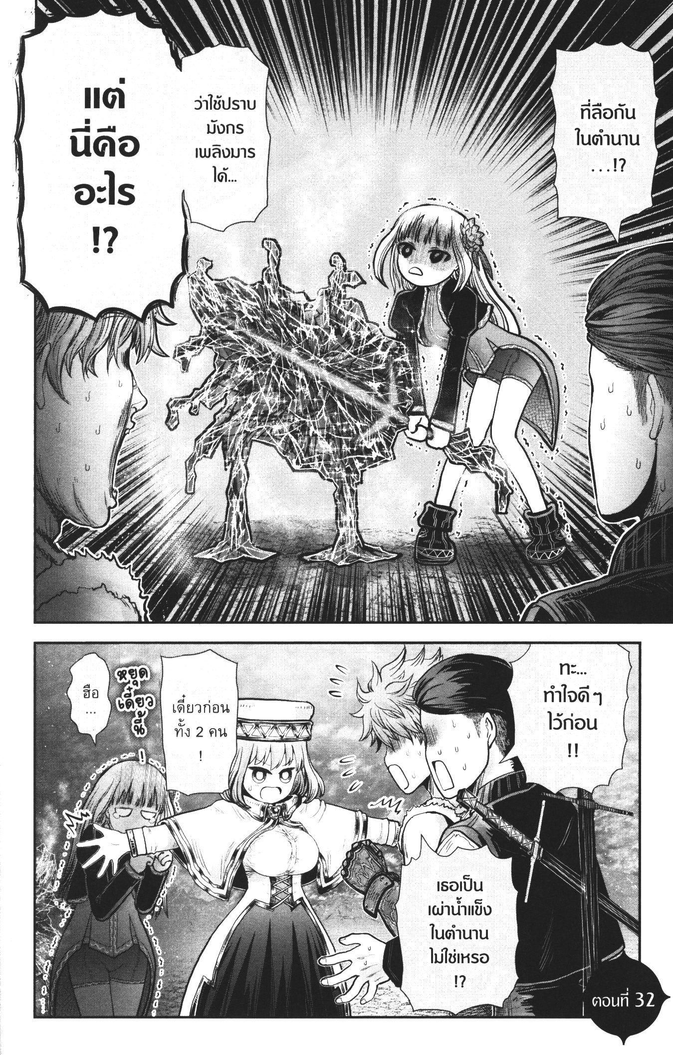 Isekai Ojisan Chap 32 - Next Chap 33