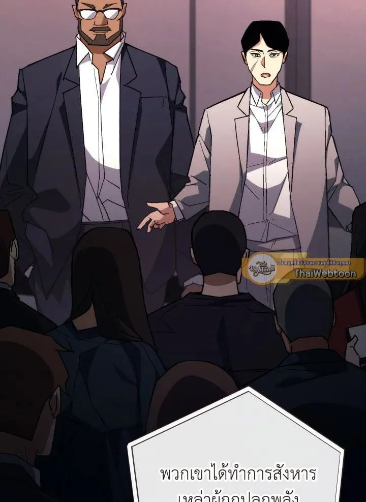 The Hero Returns Chap 91 - Next Chap 92