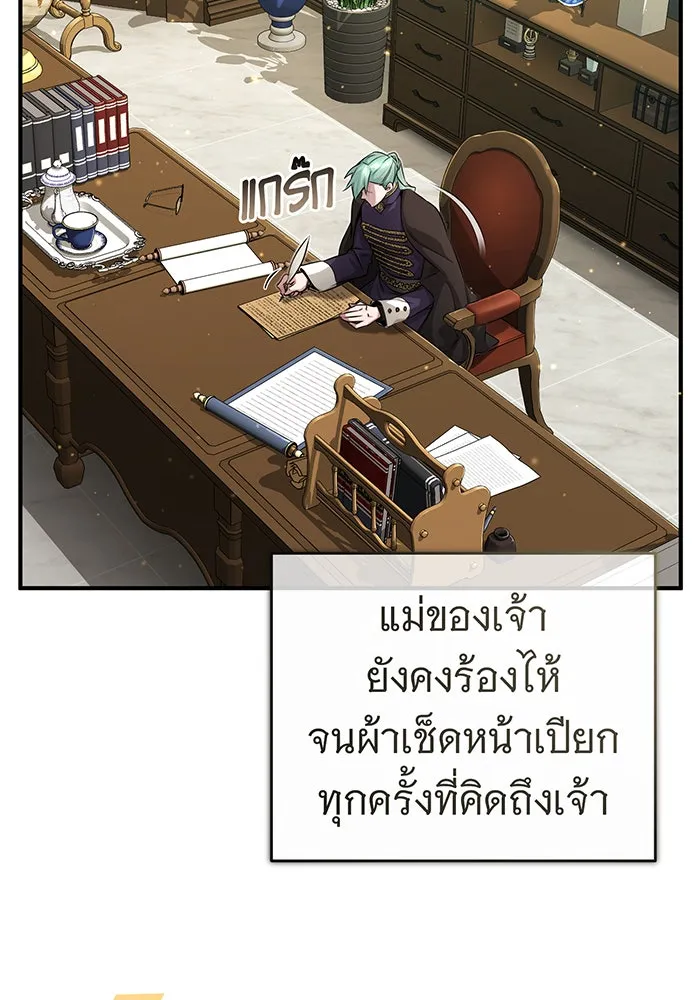 The Dark Magician Transmigrates After 66666 Years – จอมเวทเกิดใหม่ในรอบ 66666 ปี Chap 91 - Next Chap 92