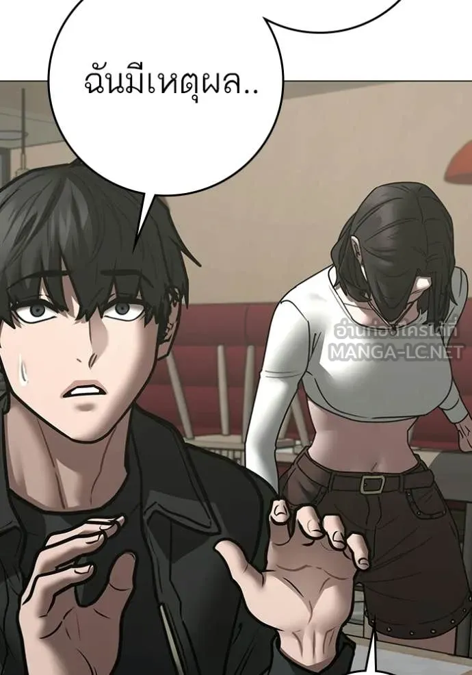 Reality Quest Chap 187 - Next Chap 188